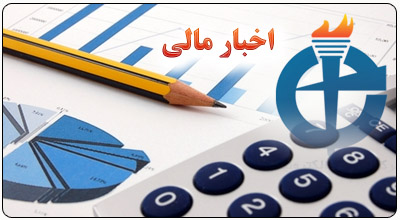 اخبار مالی
