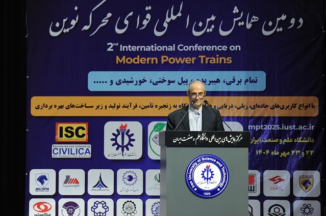 سخنرانی دکتر مهرداد شکریه رئیس دانشگاه علم و صنعت ایران در مراسم افتتاحیه دومین همایش بین‌المللی قوای محرکه نوین