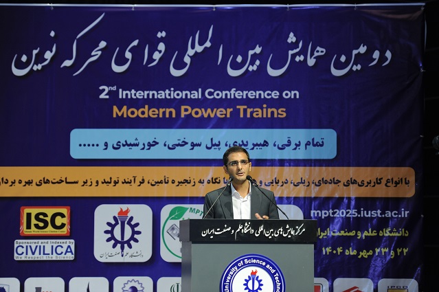 سخنرانی دکتر شهاب خدامرادی در مراسم افتتاحیه دومین همایش بین‌المللی قوای محرکه نوین