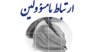 برقراری ارتباط